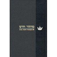 The New Maḥzor: For Rosh Hashanah and Yom Kippur by Jonathan Levine, Sidney Greenberg