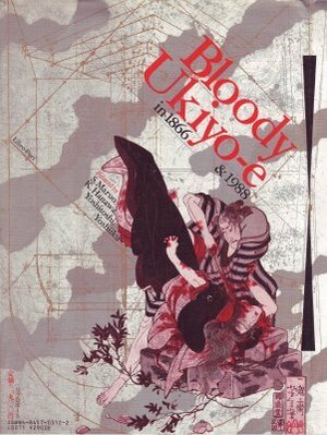 Bloody Ukiyo-e In 1866 & 1988 (The New Atrocities In Blood) by Yoshitoshi, Yoshiiku, Suehiro Maruo, Kazuichi Hanawa