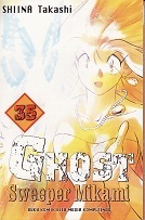 Ghost Sweeper Mikami, vol. 35 by Takashi Shiina