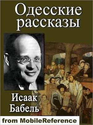 Odesskie Rasskazi / Odessa Tales by Isaac Babel, Isaac Babel
