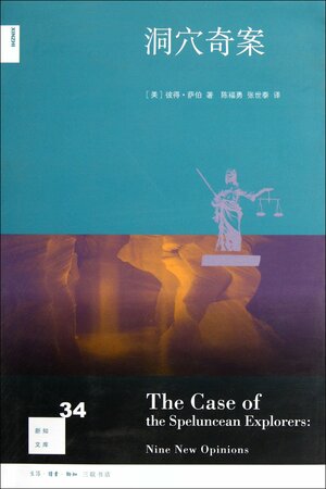 The Case of a Speluncean Explorers: Nine New Opinions-34 by Peter Suber