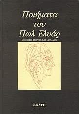 Paul Eluard versei by Paul Éluard