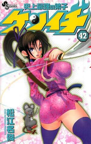 History's Strongest Disciple Kenichi Volume 42 by Syun Matsuena