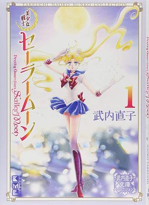Sailor Moon 1 (Naoko Takeuchi Collection) by Naoko Takeuchi