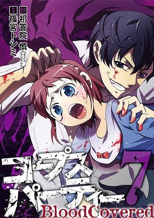 Corpse Party: BloodCovered Vol. 7 by Makoto Kedouin