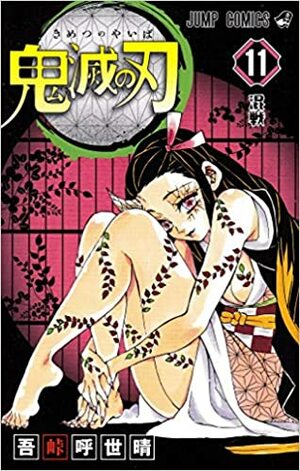 Demon Slayer: Kimetsu no Yaiba, Tomo 11 by Koyoharu Gotouge, Nathalia Ferreyra