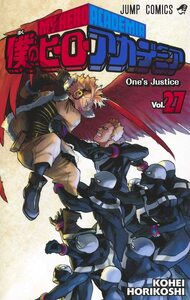 僕のヒーローアカデミア 27 Boku no Hero Academia 27 by Kōhei Horikoshi