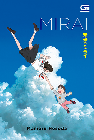 Mirai by Mamoru Hosoda