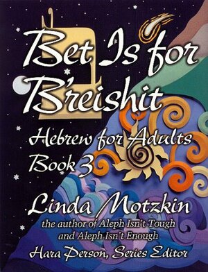Bet Is For B'reishit: Hebrew For Adults: Hebrew For Adults by Linda Motzkin, Hara Person