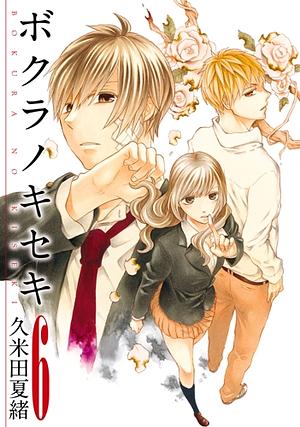 ボクラノキセキ 6巻 [Bokura no Kiseki 6] by Kumeta Natsuo, 久米田夏緒
