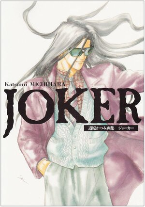 Joker by Katsumi Michihara