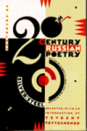Twentieth Century Russian Poetry by Yevgeny Yevtushenko