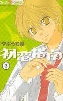 Hatsukoi Shinan, Vol. 03 by Yuu Yabuuchi