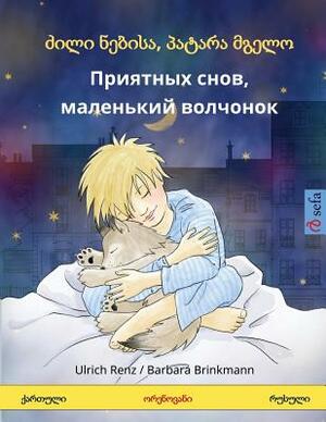 Sleep Tight, Little Wolf. Bilingual Children's Book (Georgian - Russian) by Ulrich Renz