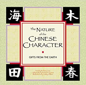 The Nature of Chinese Character: Gifts from the Earth by Barbara Aria, Russell Eng Gon, Lesley Ehlers