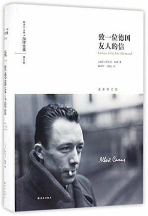 Letters to a German Friend by Albert Camus