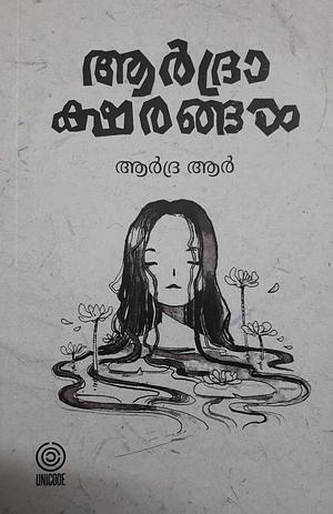 ആർദ്രാക്ഷരങ്ങൾ by Ardra R