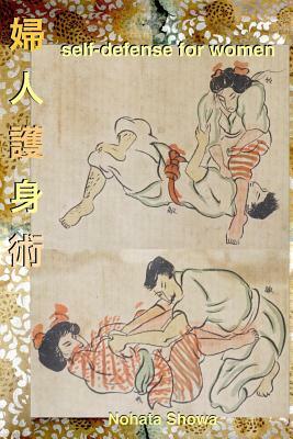 Self-Defense for Women by Nohata Showa