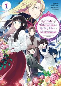 The Trials and Tribulations of My Next Life as a Noblewoman: Volume 1 by Kamihara