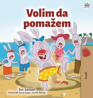 I Love to Help (Serbian Children's Book - Latin Alphabet) by Kidkiddos Books, Shelley Admont