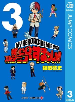 僕のヒーローアカデミア すまっしゅ!! 3 by Hirofumi Neda, 根田啓史