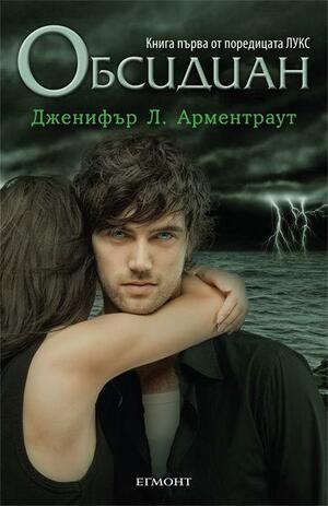 Обсидиан by Jennifer L. Armentrout