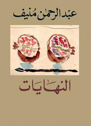 النهايات by عبد الرحمن منيف, Abdul Rahman Munif