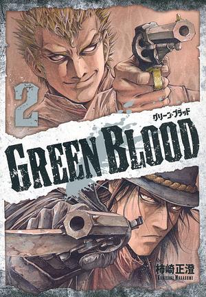 GREEN BLOOD-グリーン・ブラッド 2 by Masasumi Kakizaki