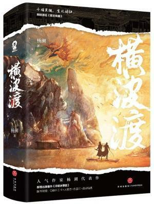 督主有病 Du Zhu You Bing by 杨溯