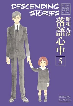 Descending Stories: Showa Genroku Rakugo Shinju, Vol. 5 by Haruko Kumota