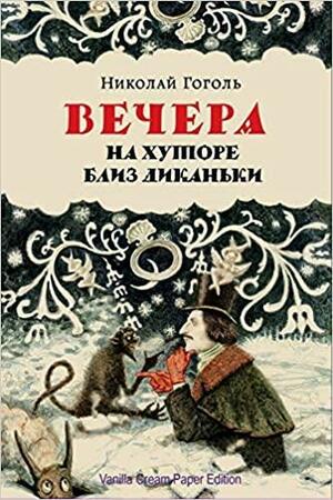 Vechera na hutore bliz Dikan'ki by Nikolai Gogol