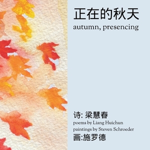 Autumn, Presencing - &#27491;&#22312;&#30340;&#31179;&#22825; by &#24935;&#26149; Huichun &#26753; Liang