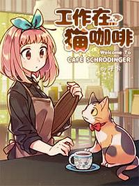 Welcome To Cafe Schrodinger by FukaSheu