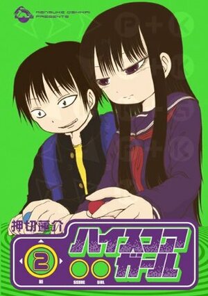 Hi Score Girl 2 by Rensuke Oshikiri