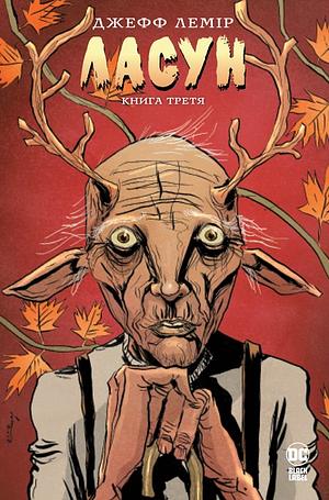 Ласун. Книга 3 by Jeff Lemire