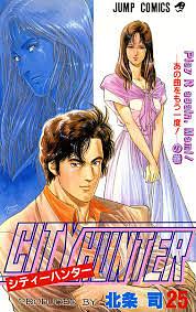 City Hunter 25 by Tsukasa Hōjō