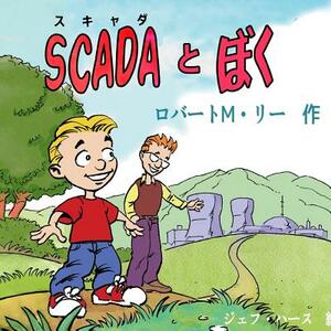 Scada and Me in Japanese: A Book for Children and Management by Robert M. Lee