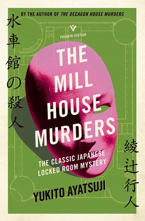 The Mill House Murders: The Classic Japanese Locked Room Mystery by 綾辻 行人, Yukito Ayatsuji
