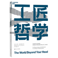 The World Beyond Your Head: On Becoming an Individual in an Age of Distraction by Matthew B. Crawford