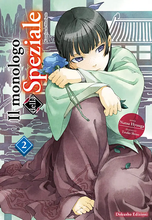 Il monologo della Speziale, Vol. 2 by Giulia Nicosia, Natsu Hyuuga