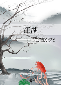 Jianghu - 江湖 by L泗X汐Y