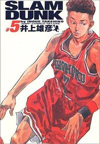 Slam dunk―完全版 5 by Takehiko Inoue, Takehiko Inoue, 井上雄彦