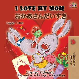 I Love My Mom (English Japanese Bilingual Book) by Kidkiddos Books, Shelley Admont