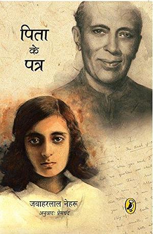 Pita Ke Patra: by Jawaharlal Nehru, Jawaharlal Nehru