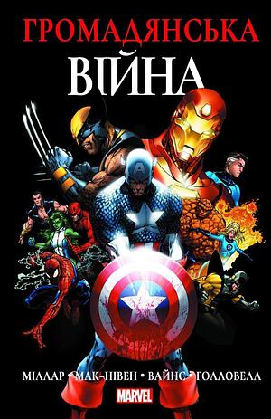 Громадянська війна by Mark Millar