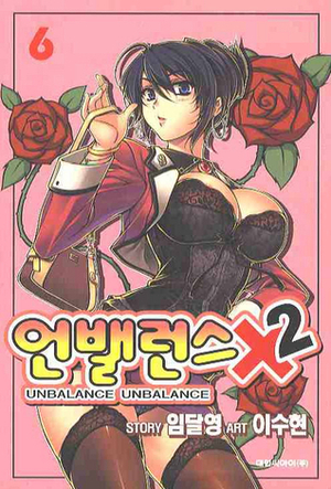 Unbalance Unbalance Volume 6 by Lee Soo Hyun, Dall-Young Lim