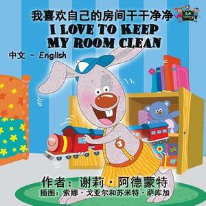 I Love to Keep My Room Clean: Chinese English Bilingual Edition by Kidkiddos Books, Shelley Admont