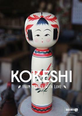 Kokeshi: From Tohoku with Love by Manami Okazaki