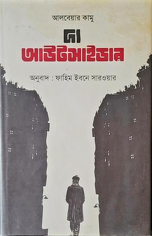 দ্য আউটসাইডার by Albert Camus