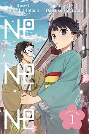 NE NE NE, Chapter 1 (NE NE NE Serial) by Daisuke Hagiwara, Shizuku Totono
